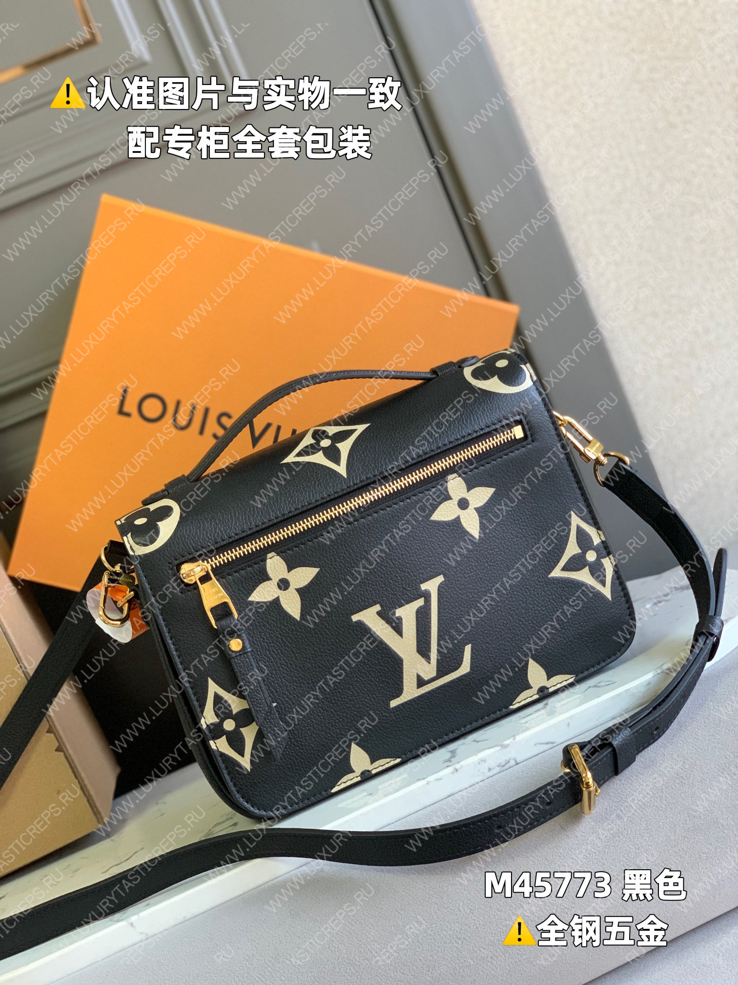 l**is V*t*n lv pochette mÉtis black/beige m45773