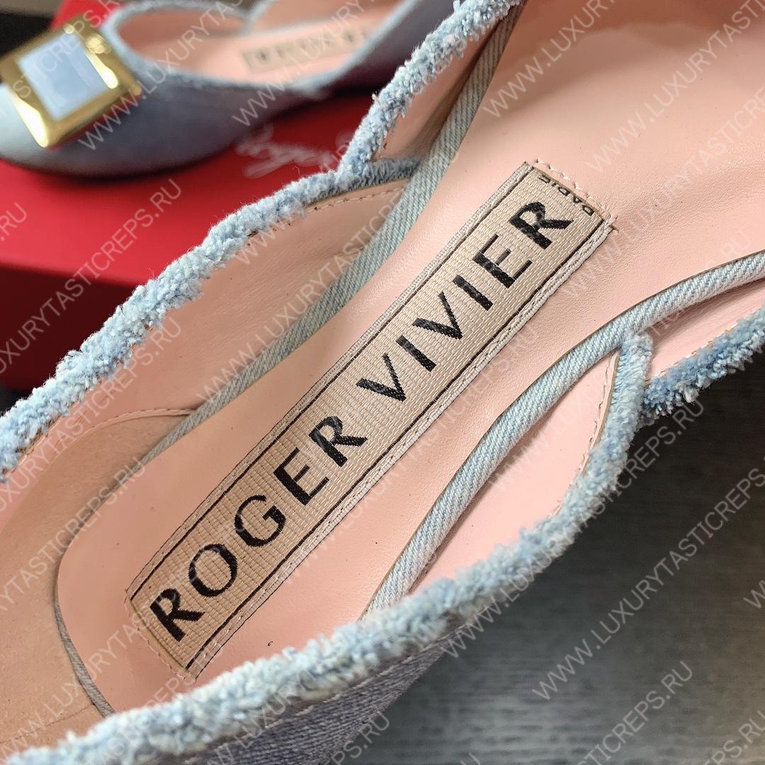 ROGER VIVER DORSAY BALLERINAS LIGHT BLUE RVW6683